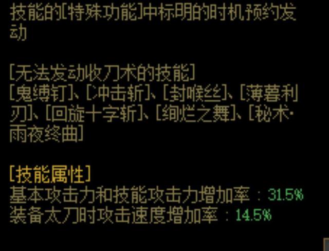 DNF发布网工作停止（台服dnf停止工作补丁）